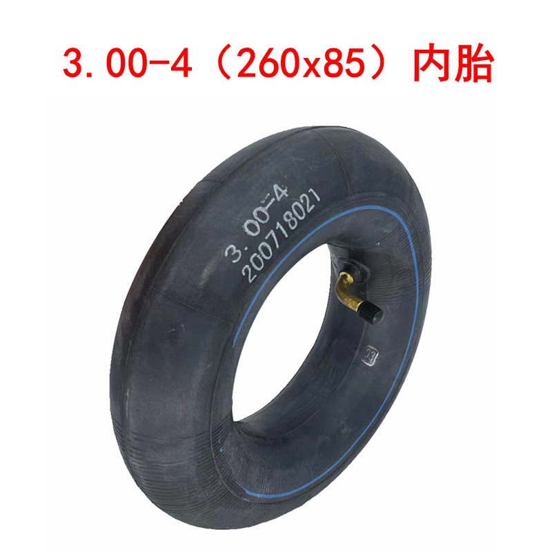 电动车轮胎胎260x85内胎10寸丁基胶内胎3.00-4弯嘴内胎万达轮胎