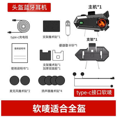 Motorcycle Helmet Headset, Private Model HD Video - c9-intercom-soft-mark-used-in-full-surround-helmet