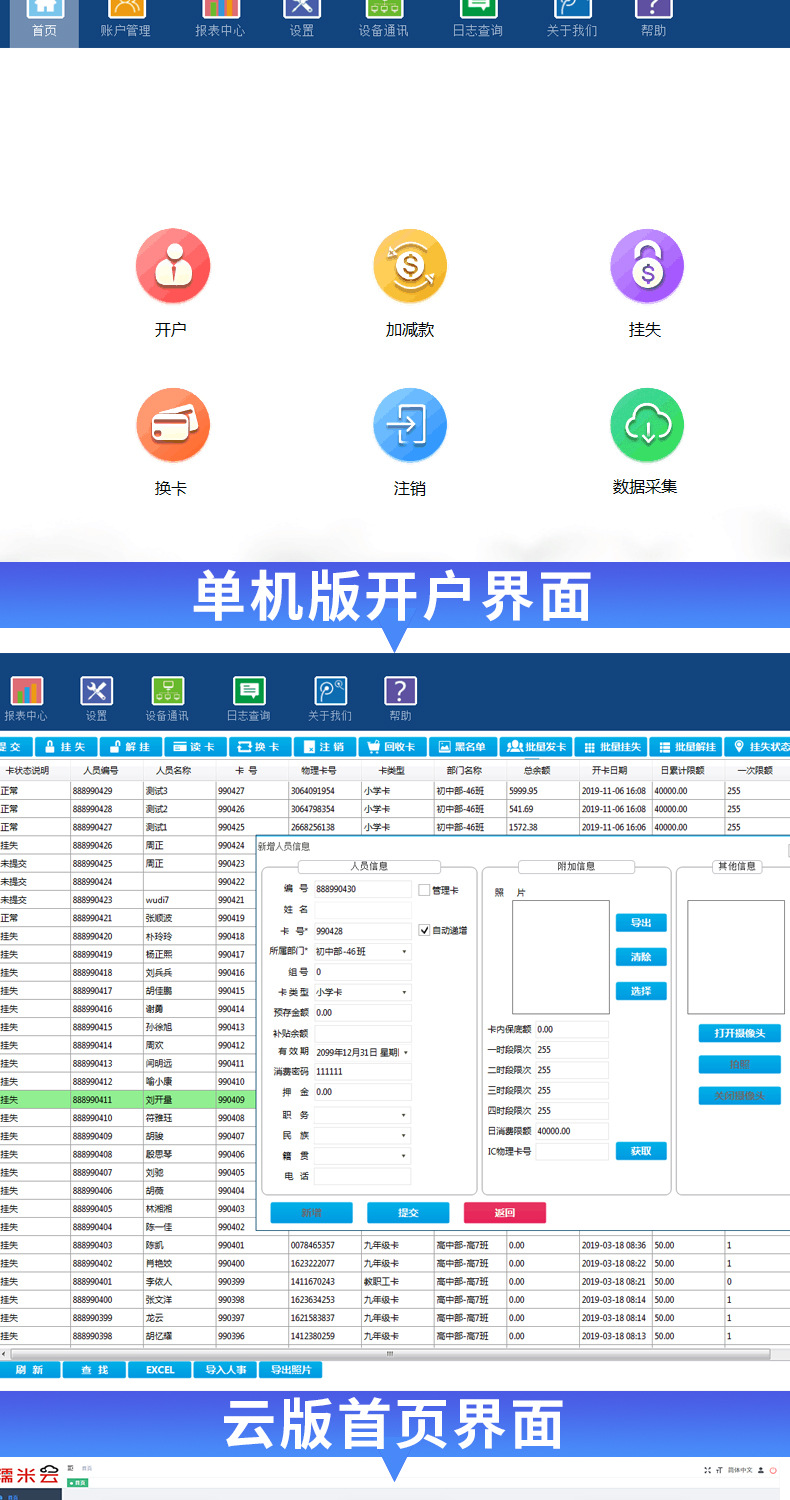 彩屏打印一体消费机白色（企业店一卡通店）_19.jpg