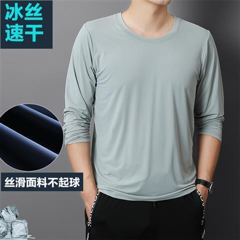 Long-Sleeved Men's Summer Thin Breathable Bottoming Shirt Loose Pure Color T-Shirt Simple Shirt Outdoor Leisure