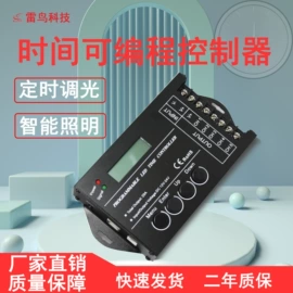灯控制器;调光、调色器;LED灯控制器