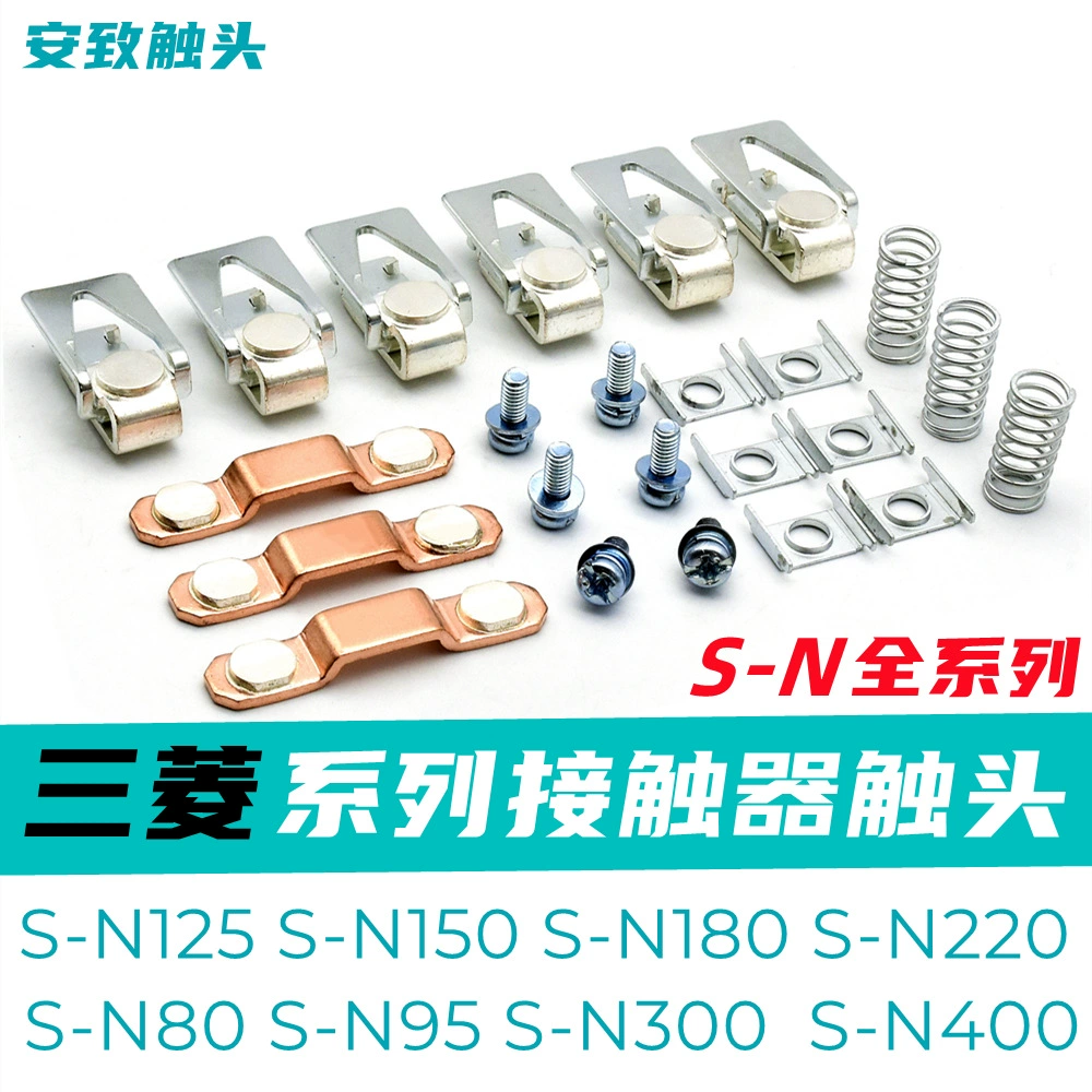 Контакт контактора АК Мицубиси S-N150-N180-N220-N125-N100-N95 статический и динамический контакт