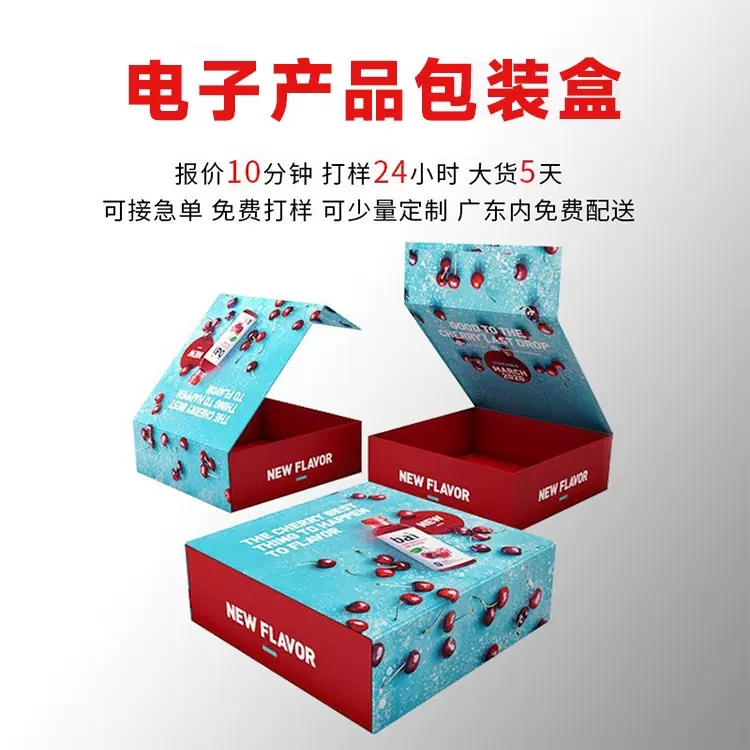 电子产品包装盒日用护肤品礼品盒创意商务送男生礼盒工厂批发礼品