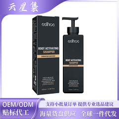 EELHOEヘアシャンプーふわふわした髪のしなやかなケアシャンプー