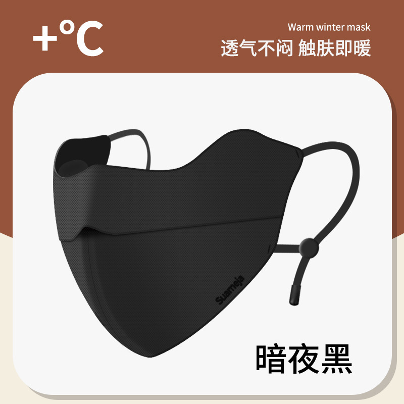 舒美佳冬季新款抗菌保暖口罩高颜值透气立体护眼防风口罩可调节|undefined