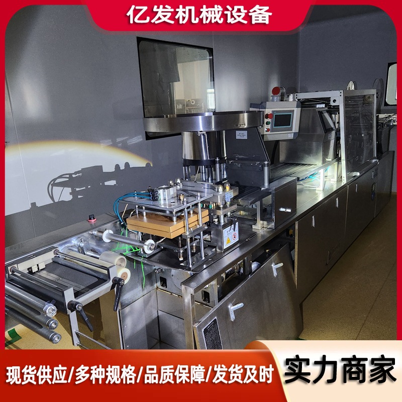 二手泡罩式包装机 多功能包装设备 泡罩包装机