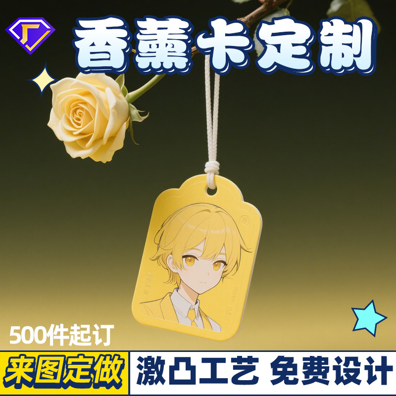 DIY essential oil aromatherapy scented chip anime周边 scent retention bedroom hook light fragrance deodorizing air freshener scent card custom