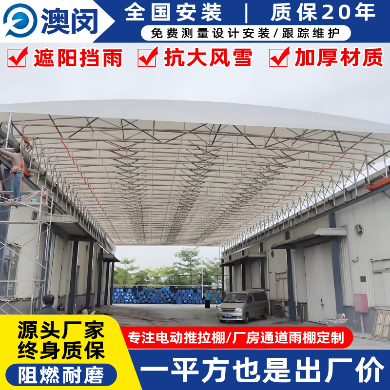 Outdoor large electric telescopic warehouse shed Changshu roof rail suspended push-pull awning logistics storage activity awning