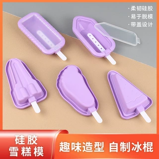 跨境厂家现货硅胶雪糕模具自制冰棍模具 DIY儿童自制冰激凌模具