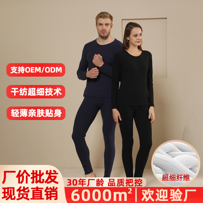 Thermal Underwear Wool Silk Autumn and Winter Round Neck Men's and Women's Fleece Seamless Autumn and Winter Style Thermal Tops and Bottoms Set