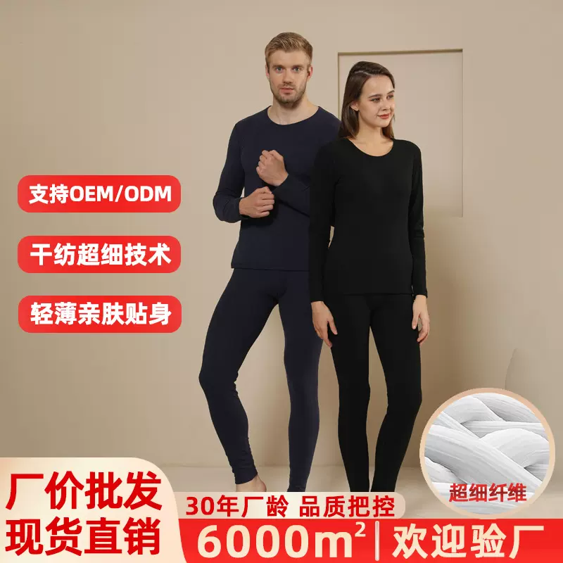 绵羊毛桑蚕丝秋冬季保暖内衣圆领平直口袖男女款加绒秋衣秋裤套装