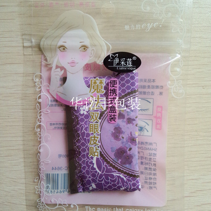 厂家生产彩妆OPP复合拉链袋  OPP透明复合袋 专业印刷