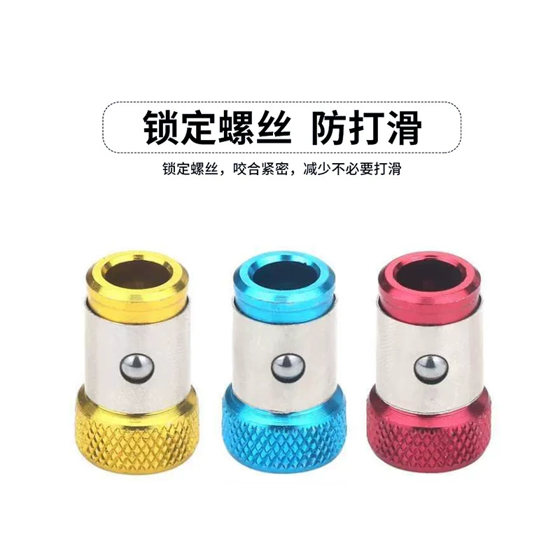 Cross -border electric screw knife head plus magnetic positioner batch head magnetic ring batch fixed fixed metal batch head plus magnetic