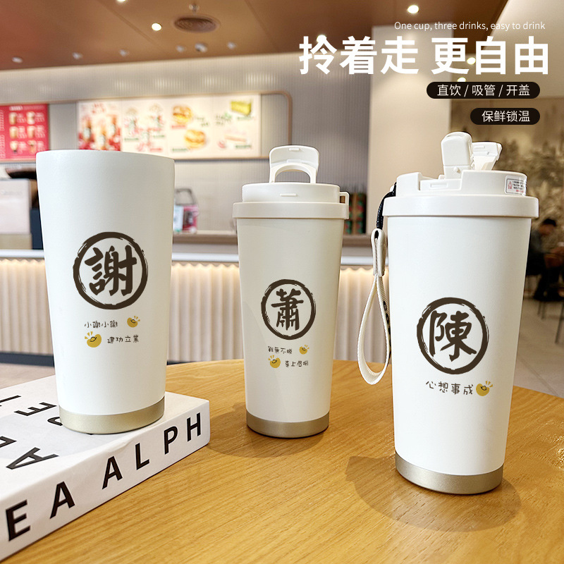 百家姓保温杯送礼品刻字情侣新款台湾繁体咖啡杯男女水杯不锈钢