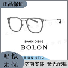 BOLONG���R2025����Ʒ⁲Ŀ����ҕ�R����Ůͬ��͹��R��BA6010