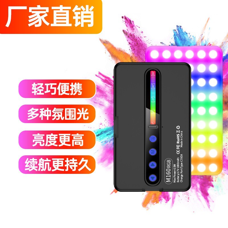 New M160 Pocket Light Selfie Rechargeable Handheld Rgb Photography Lighting Soft Light Photo Led Phone Fill Light New M160 Pocket Light Selfie Rechargeable Handheld Rgb Photography Lighting Soft Light Photo Led Phone Fill Light
