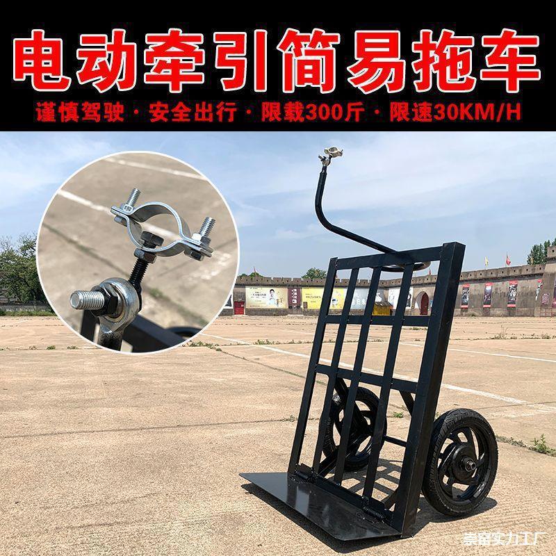 电动车可牵引拖车平板车货车板车高速手推车摆摊运货搬运手拉搬货