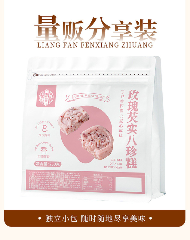 小米山药红枣八珍糕坚果茯苓早餐无蔗糖黑芝麻中式传统网贴牌代工|undefined