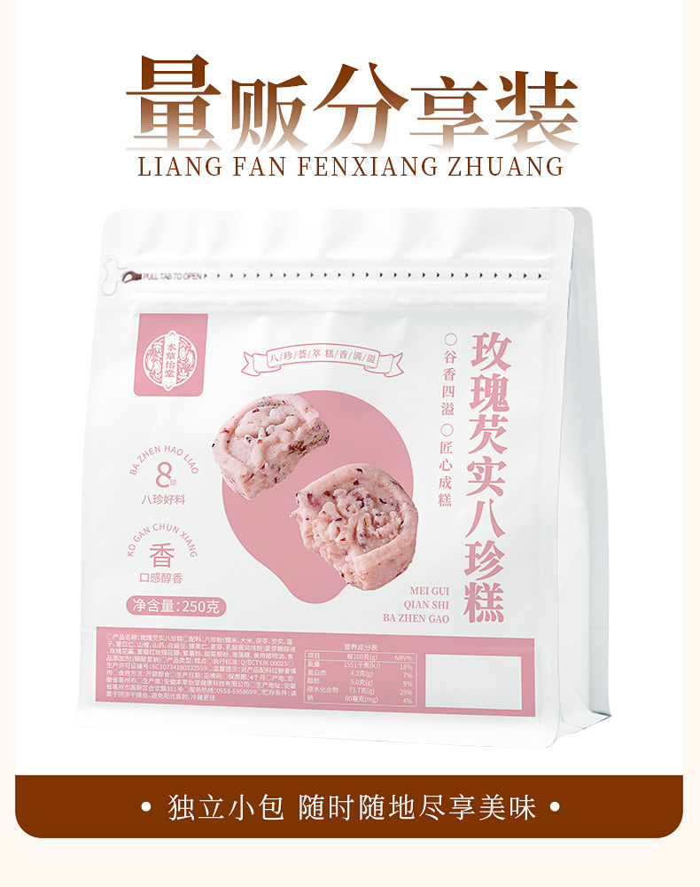Rose Euryale Eight Treasure Cake Sugar Free Steamed Herbal Pastry 250g details