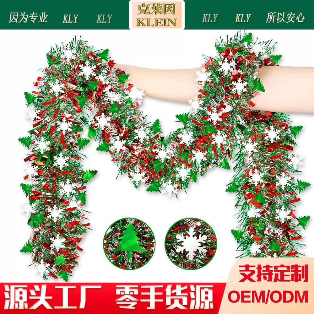 圣诞彩条节日布置装饰毛条派对拉花雪花跨境外贸茜草婚庆用品彩带