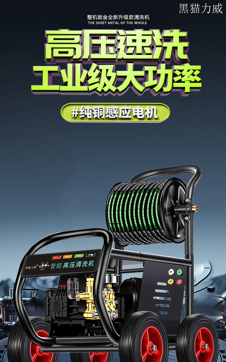 Black Cat High-Pressure Car Washer 220V Farm Car Wash Shop Car Washing Magic Tool Commercial High-Power Ultra-High-Pressure Cleaning Machine