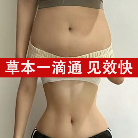 One Drop of Belly Button Liquid Reduces Big Belly and Loses Scale Massage, Easy to Absorb and Moisturize the Intestines, Female Whole Body Herbal Heating Essential Oil