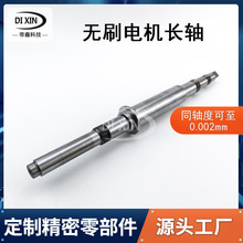 精密偏心轴定制汽车台阶轴电动机偏心轴不锈钢轴马达电机轴加工