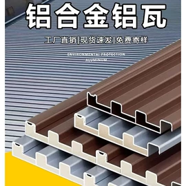 金属建材;铝及铝合金材;钢地板