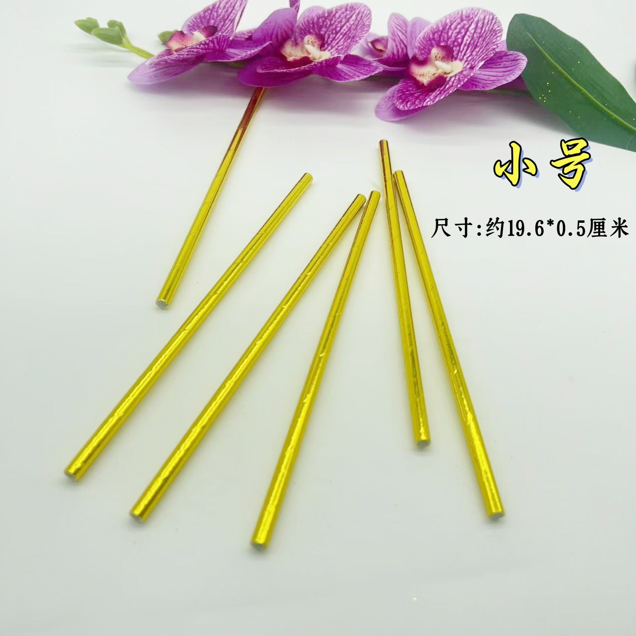 中秋折塔金柱金管 装饰材料大中小号 金纸管 茶塔空心管
