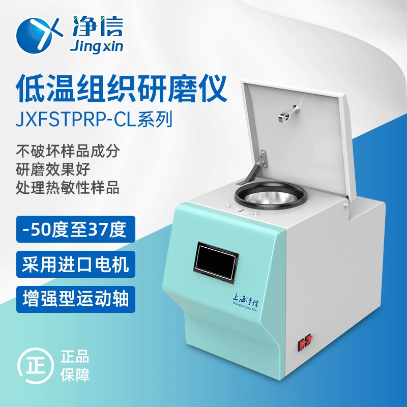 Производители поставляют Замороженные шлифовальный инструмент Цзинсинь мульти-образца Замороженные шлифовальный инструмент Замороженные образцы шлифовальный инструмент