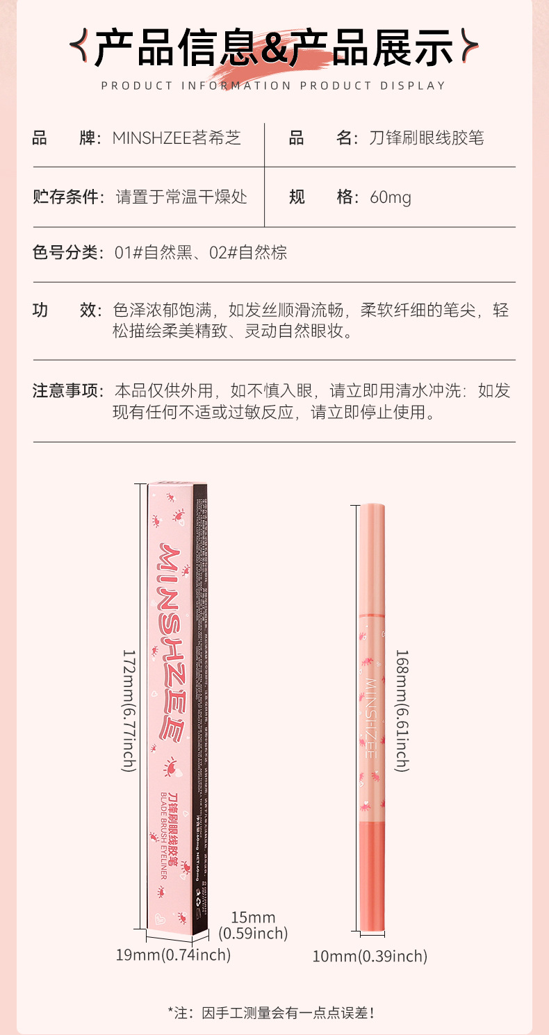 Mingxi Zhi Blade Brush eyeliner Gel Pen does not smudge and lasts long. Beginner's double-head eyeliner pen, waterproof and sweat-proof, women cross-border undefined