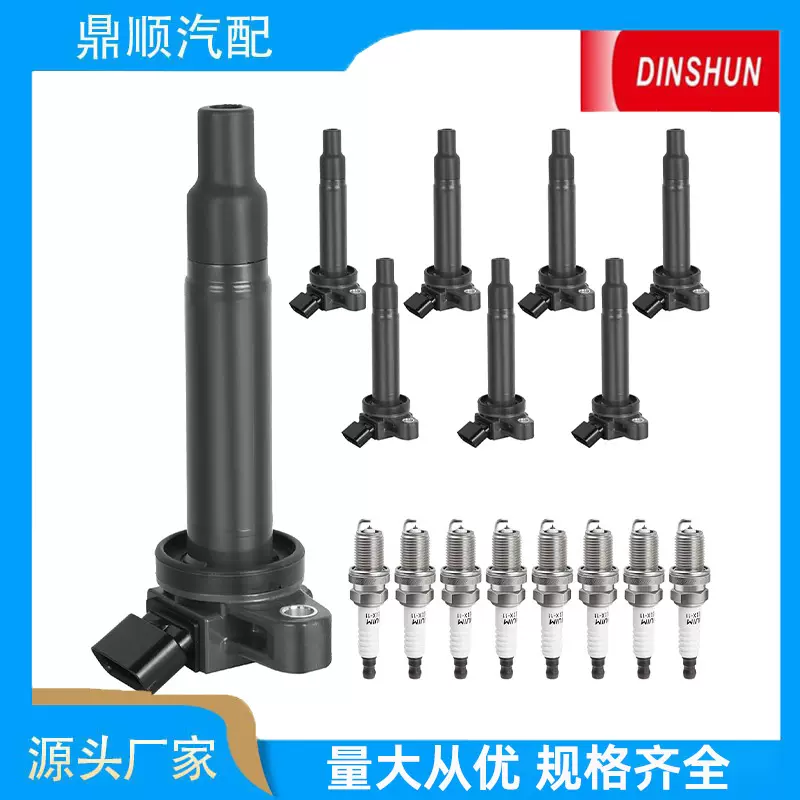 跨境厂价点火线圈UF230+火花塞