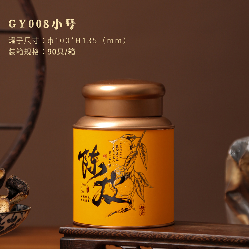 Embalaje de té de cáscara de naranja de Xinhui, almacenamiento de estaño sellado, lata de hierro circular, lata vacía