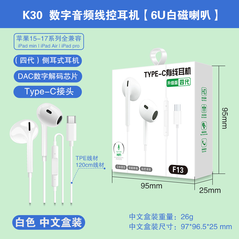 Cuatro generaciones de auriculares cableados de audio digital TYPE-C para auriculares in-ear para teléfonos móviles Apple oppo Huawei