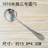 1010 stainless steel spoon long handle thick steel spoon watermelon spoon dessert spoon tuning spoon independent packaging logo