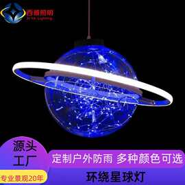 环绕星球灯圆球星空灯吊顶灯婚礼堂装饰灯酒吧氛围LED圆球灯
