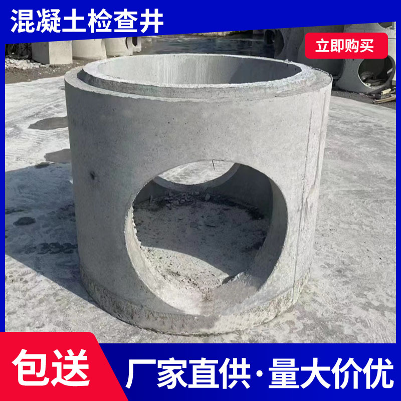 1000企口井公母检查井成品预制水泥检查井钢筋混凝土污水井