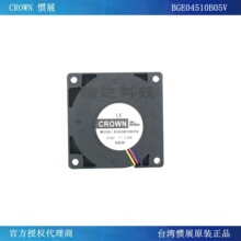 CROWN��չ������BGE04510B05V·������С�ͻ����С�Ӳ��ɢ�ȷ���