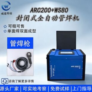 ARC200 �̿عܺ��Դ + WS80 ���]ʽ�ܺ��� �������P䓹ܵ��ԄӺ�