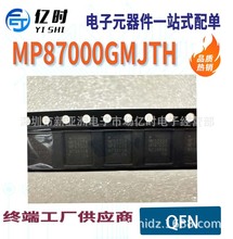 ȫ��ԭ�bMP87000GMJTH���bQFNӡM87000�Դ����оƬIC�����·