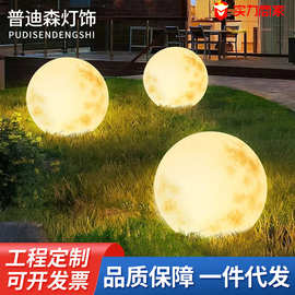 太阳能月球灯户外防水氛围装饰圆球月球灯广场花园亮化草坪灯批发