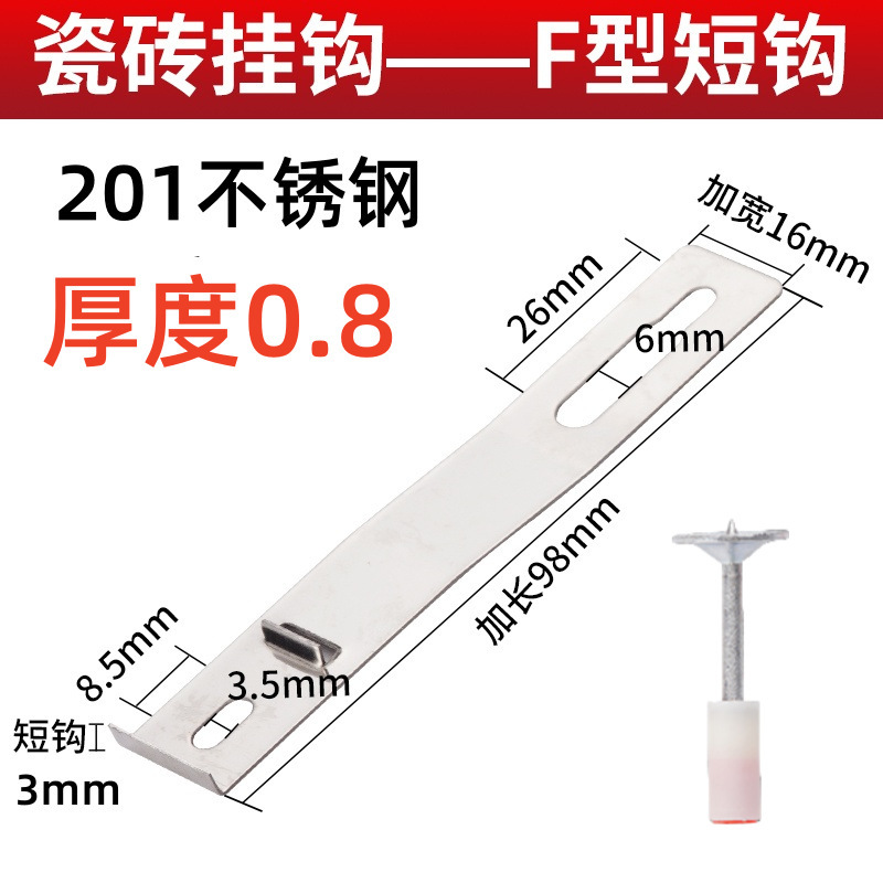 外墙砖挂件瓷砖挂钩贴岩板薄砖挂墙防脱落固定五金配件3MM短钩F型|undefined