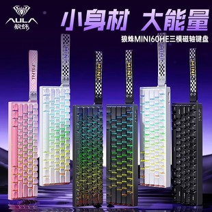 Aula Wolf Spider Mini60 Magnetic Axis Keyboard Three-Mode Mechanical High-Performance E-Sports Game Dedicated Fps Low Latency