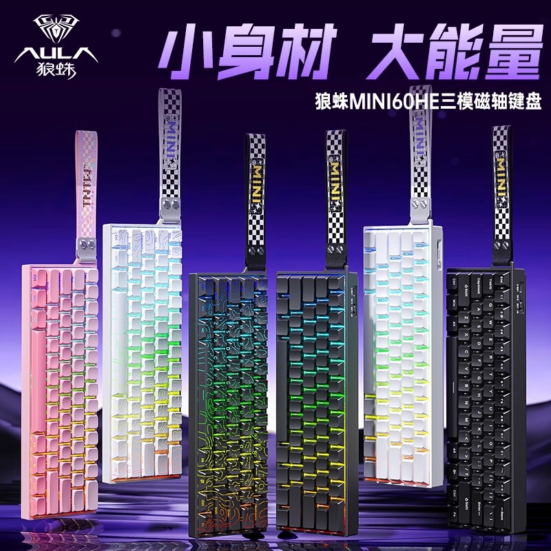 Aula Wolf Spider Mini60 Magnetic Axis Keyboard Three-Mode Mechanical High-Performance E-Sports Game Dedicated Fps Low Latency