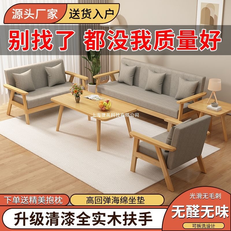 Fabric Sofa Coffee Table Combination Bedroom Rental Room New Varnish Solid Wood Sofa Office Simple Double Sofa