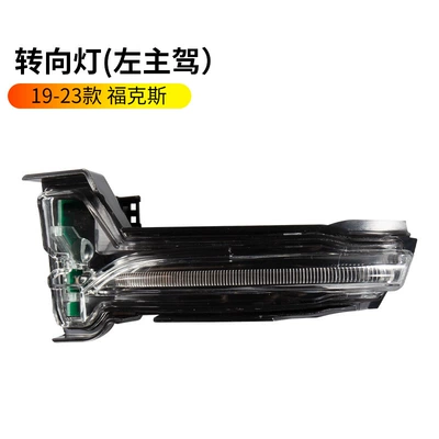 Rearview mirror/rearview mirror – rearview mirror housing, reversing mirror - 19-23-focus-turn-signal-light-left-drivers-side