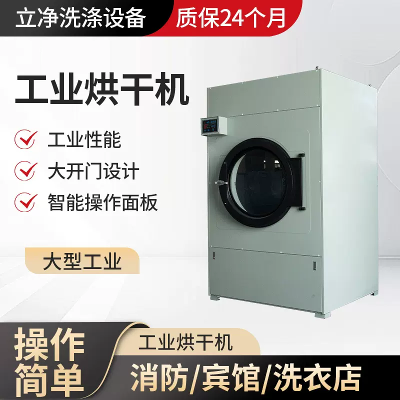 供应全自动工业烘干机 酒店宾馆医院烘干机 不锈钢滚筒式烘干设备