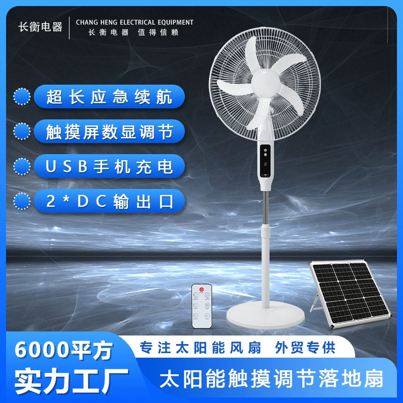 Специальное предложение, трансграничный хит продаж, солнечный вентилятор, 18inch перезаряжаемых напольных вентилятора с дистанционным управлением, длительный срок службы батареи, перезаряжаемый напольный вентилятор с подсветкой