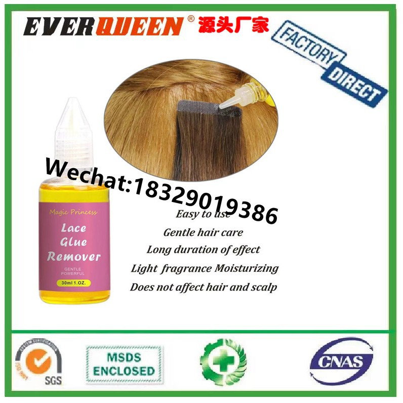 假发去胶液去胶剂无痕接发卸胶液wig glue remover清除胶