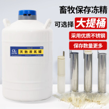 天驰冻精液氮罐20升小型车载便携式冻精储存容器